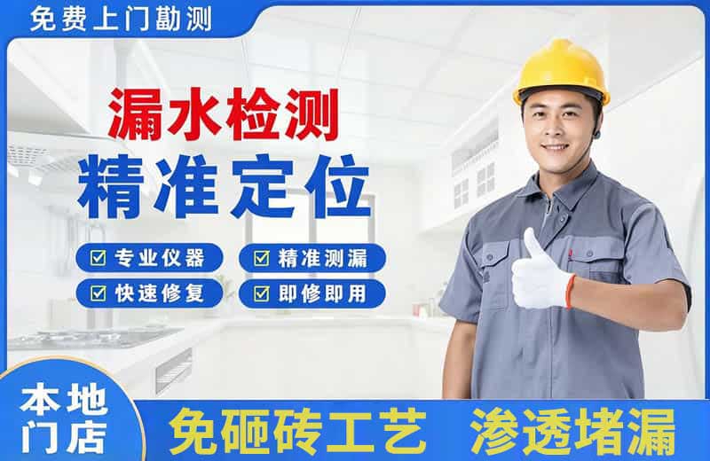 进贤漏水检测精准定位